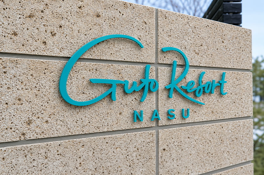 gufo那須の入り口